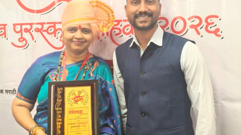 Award
